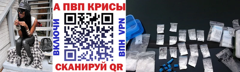 APVP VHQ Электросталь