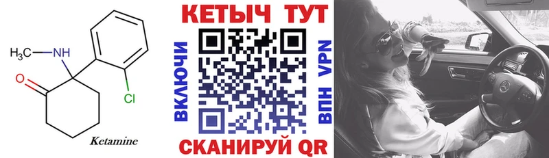 Кетамин VHQ  где купить наркоту  Электросталь 