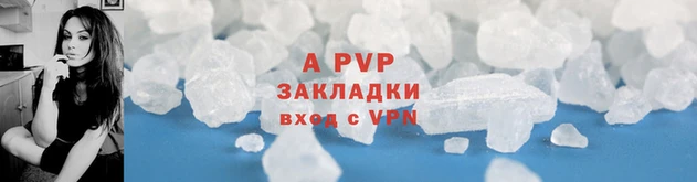 ALPHA-PVP Абдулино