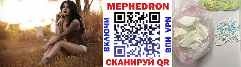 МЯУ-МЯУ мяу мяу магазин продажи наркотиков Электросталь